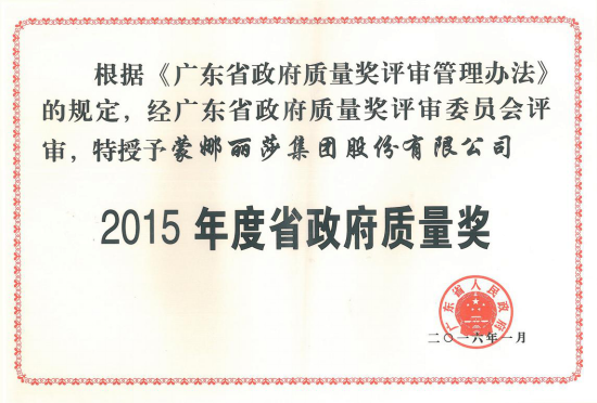20160722145641209
