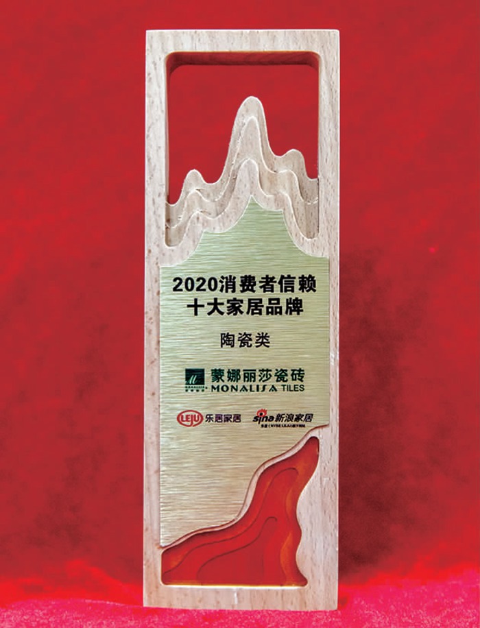2—南宫NG28获“消费者信任十大陶瓷品牌”1.jpg 2—南宫NG28获“消费者信任十大陶瓷品牌”1.jpg