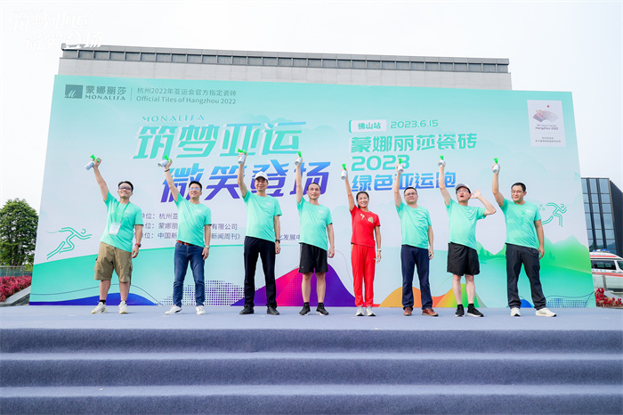 20230619141616954 南宫NG28·(集团)相信品牌力量有限公司