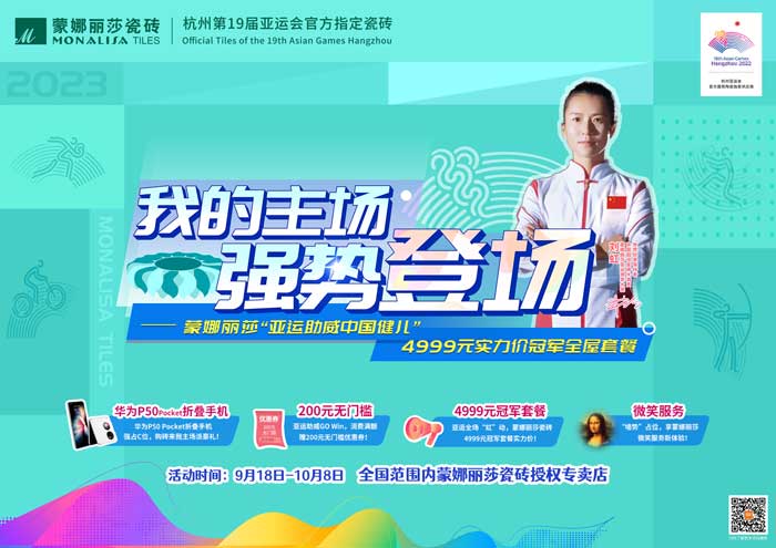 20230921102822859 南宫NG28·(集团)相信品牌力量有限公司