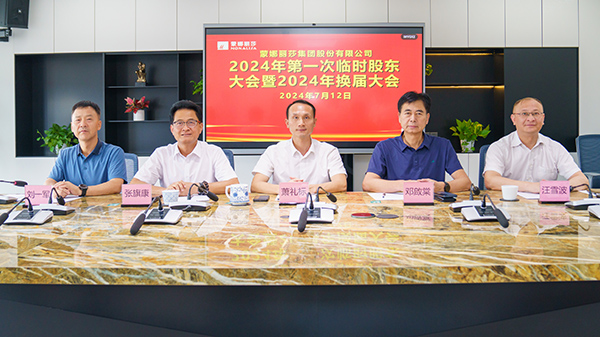 南宫NG28·(集团)相信品牌力量有限公司